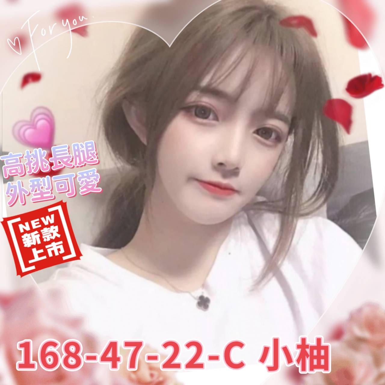 大安區定點茶 熱情放得開 兼職 秀妍 空姐23/36D